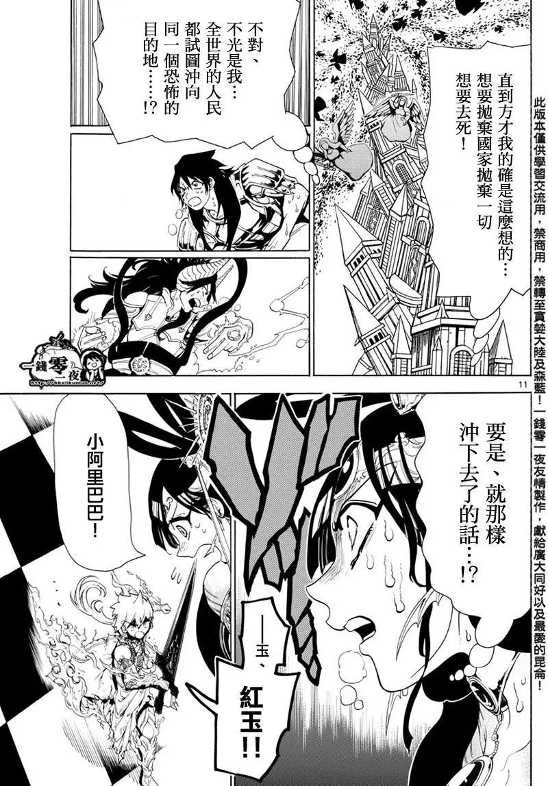 第365回 迷宫巨塔10