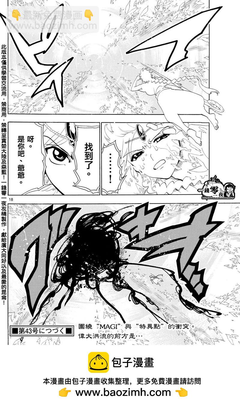 第365回 迷宫巨塔16