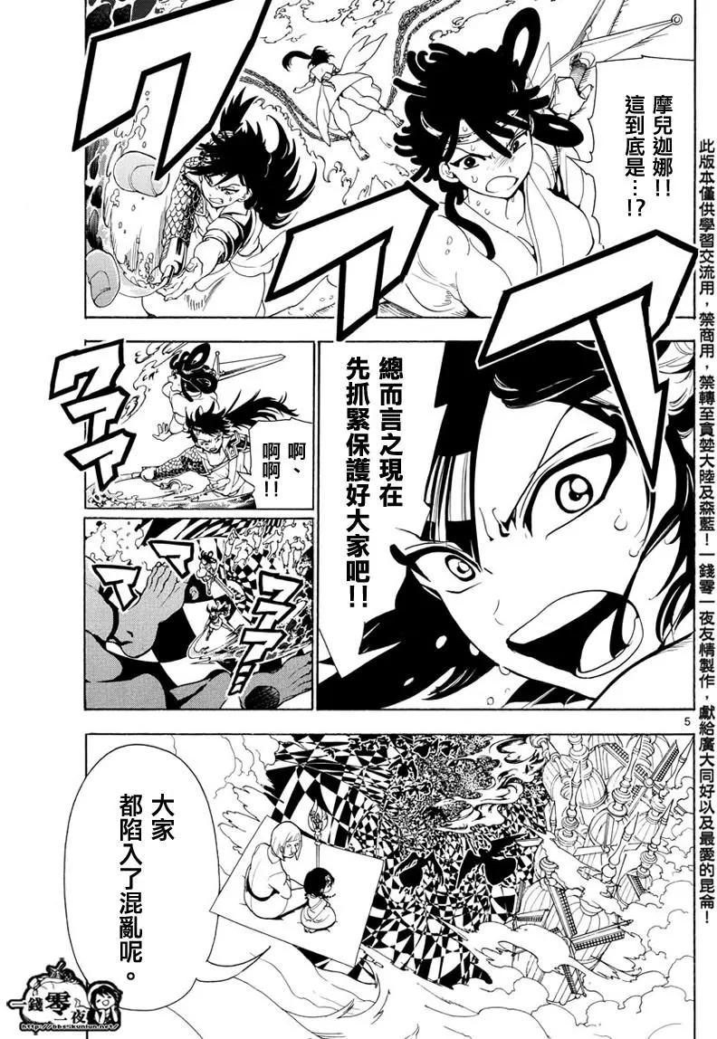 第365回 迷宫巨塔4