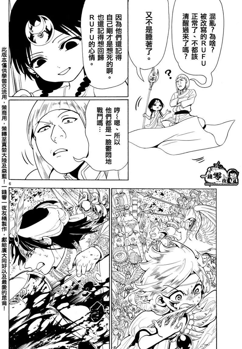第365回 迷宫巨塔5