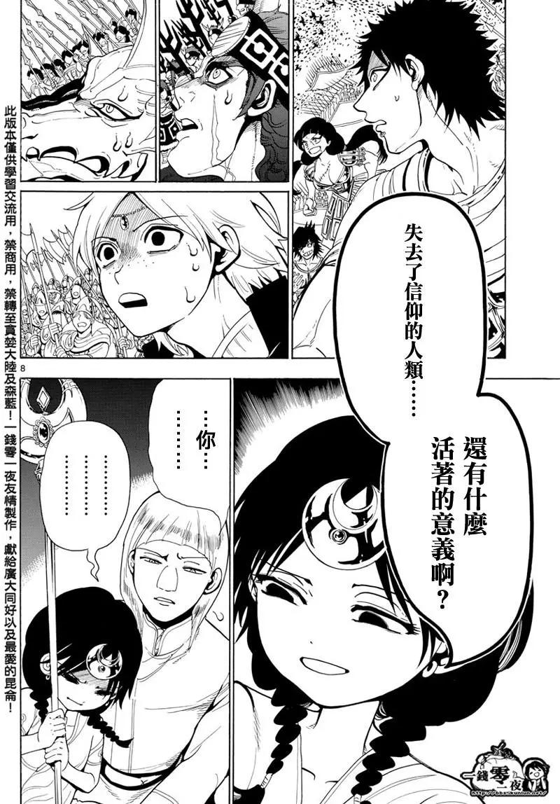 第365回 迷宫巨塔7