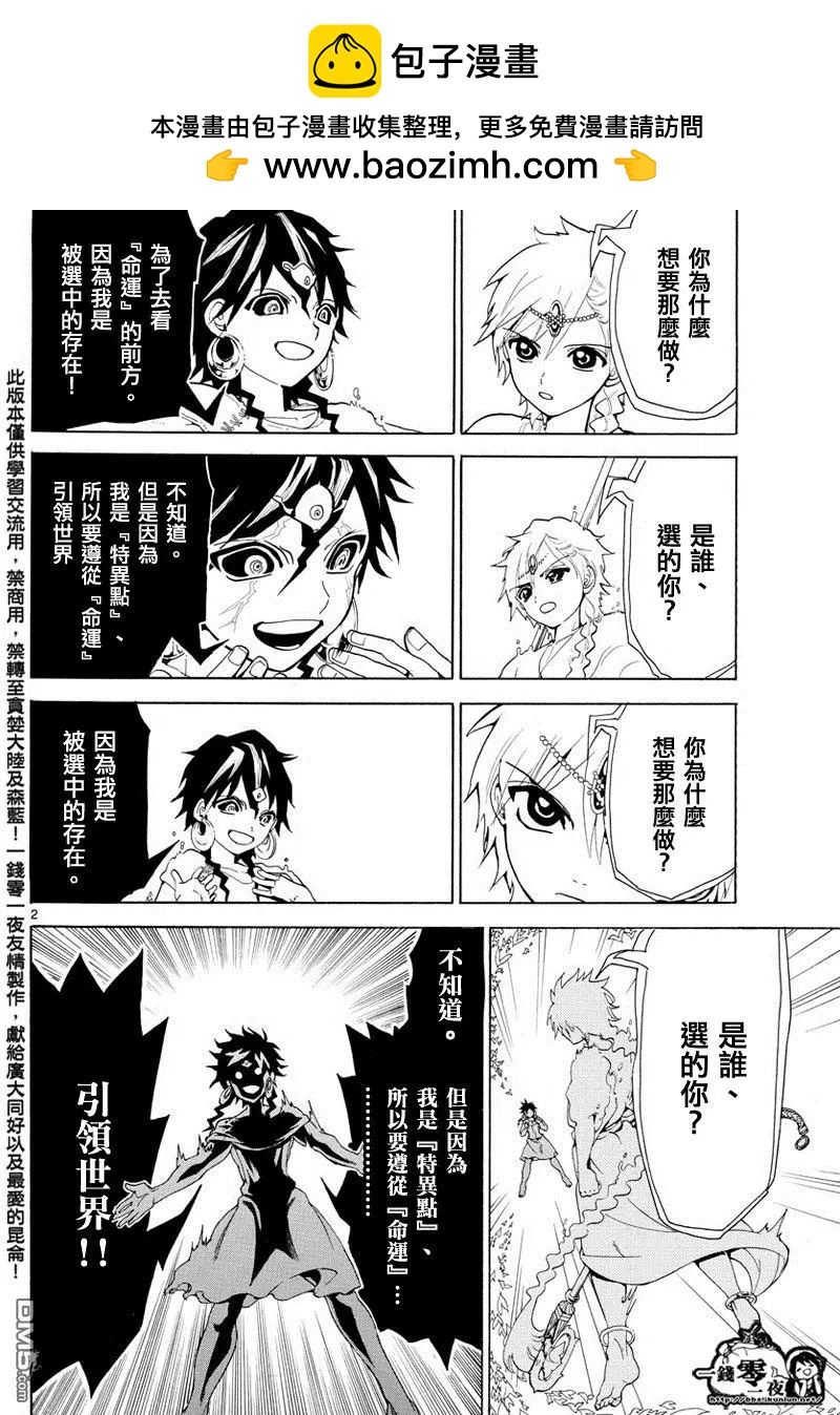 第366回 胆小之人1