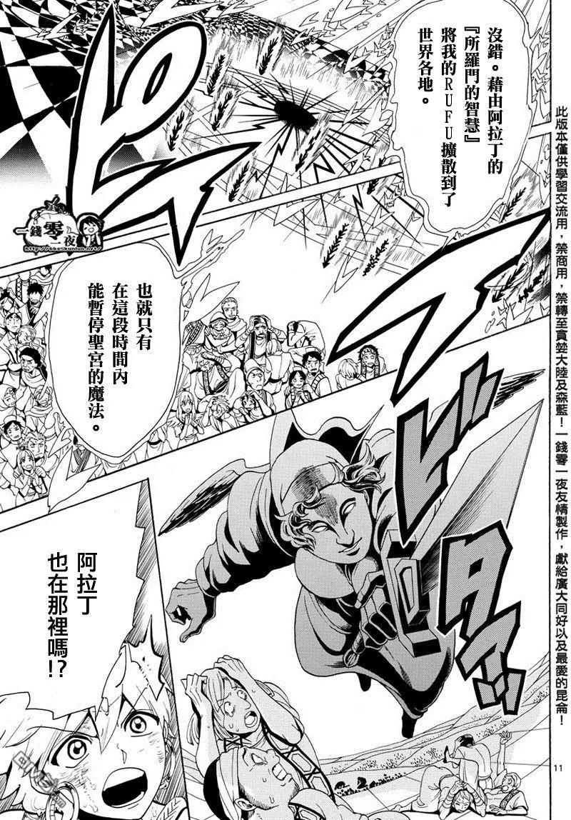 第366回 胆小之人10