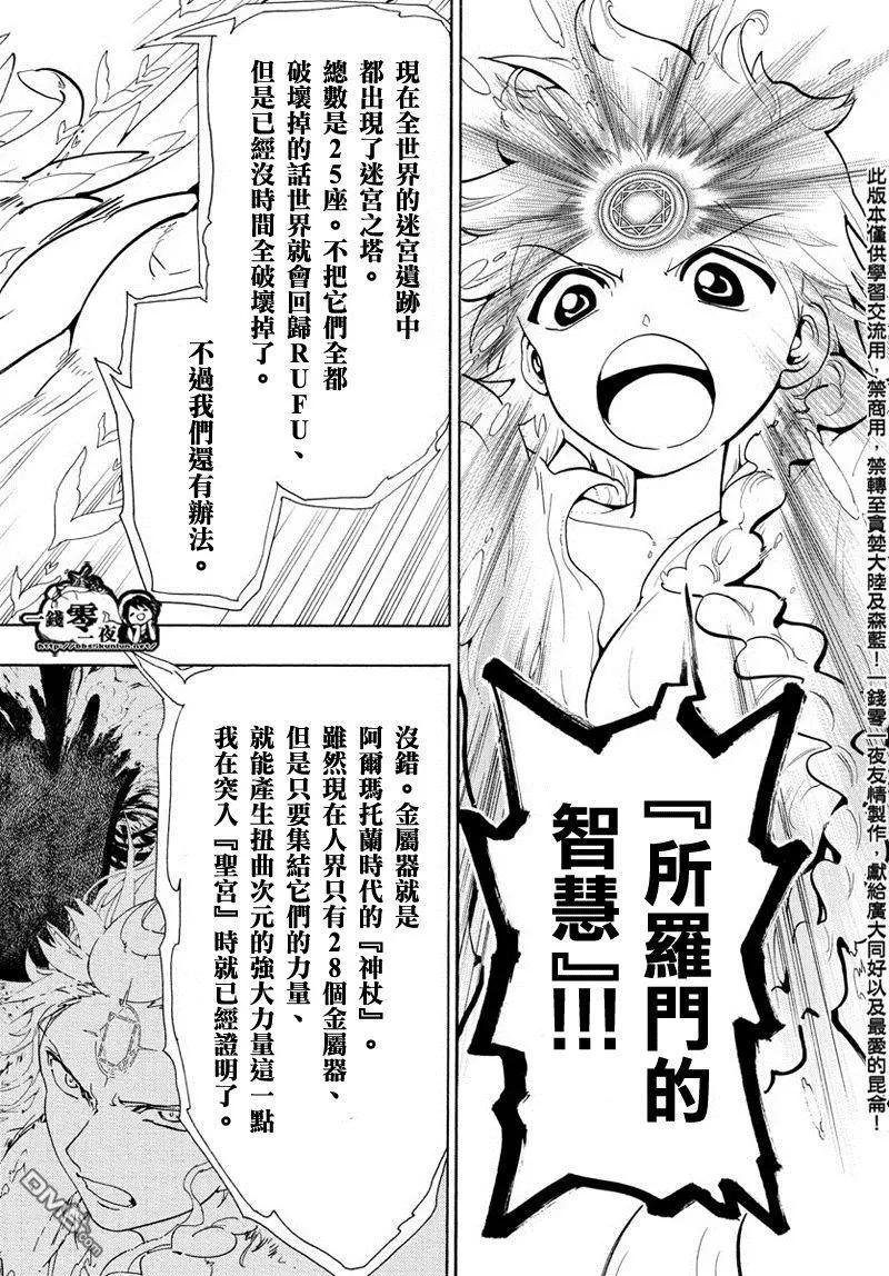 第366回 胆小之人11