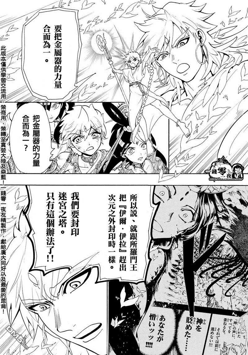 第366回 胆小之人12