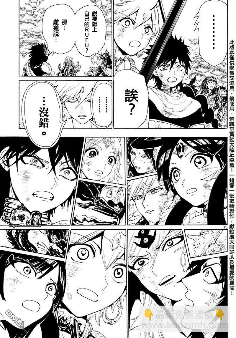 第366回 胆小之人14
