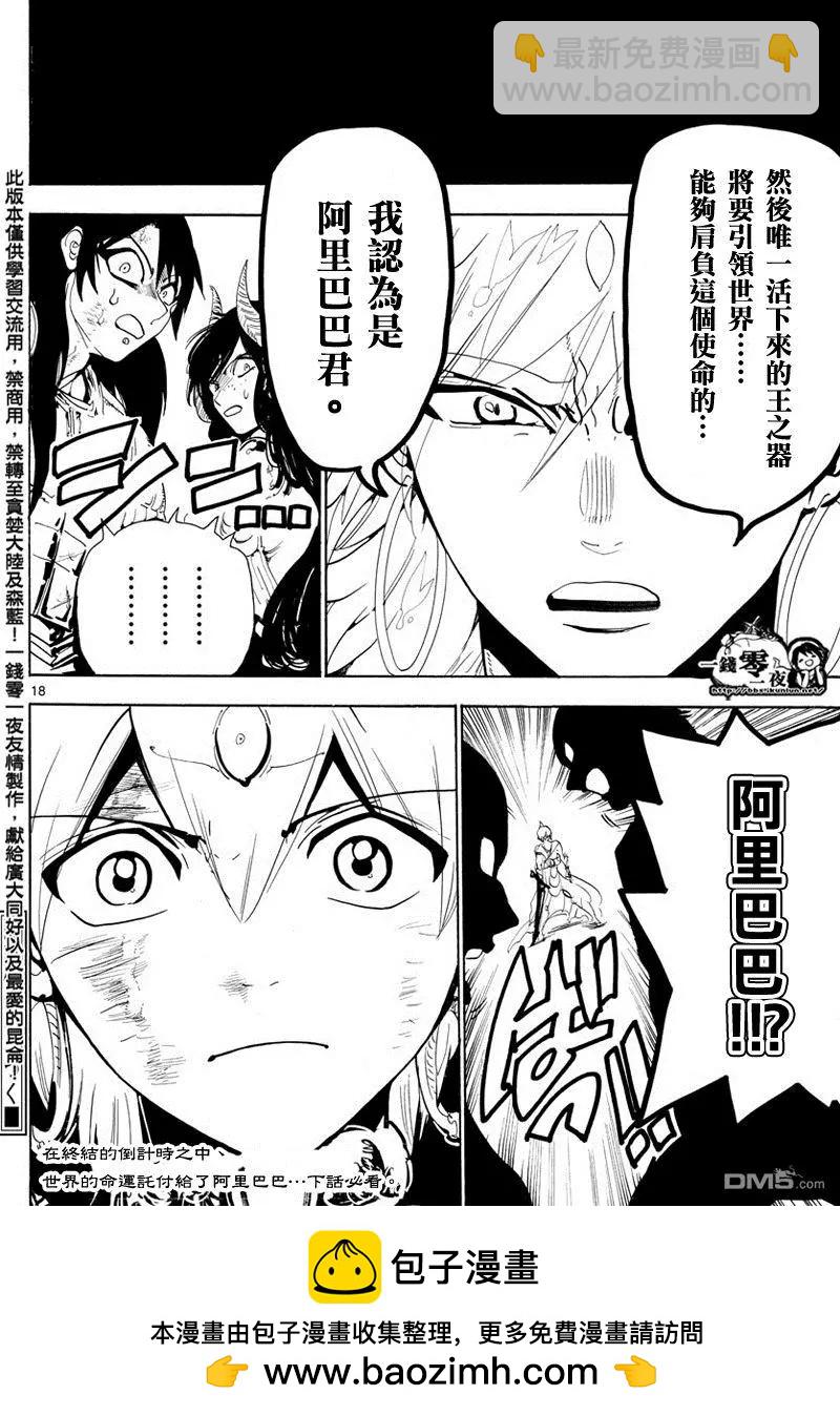 第366回 胆小之人16