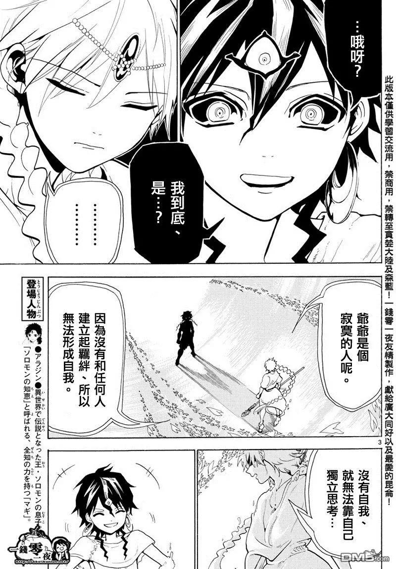 第366回 胆小之人2