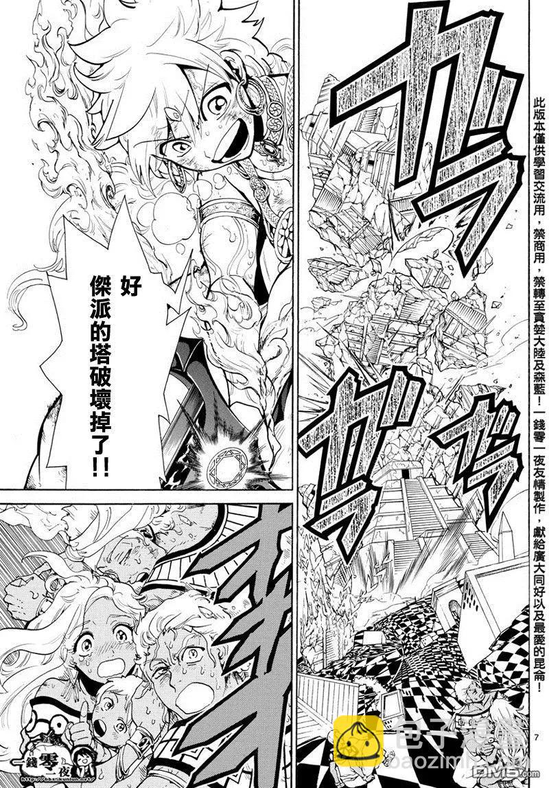第366回 胆小之人6
