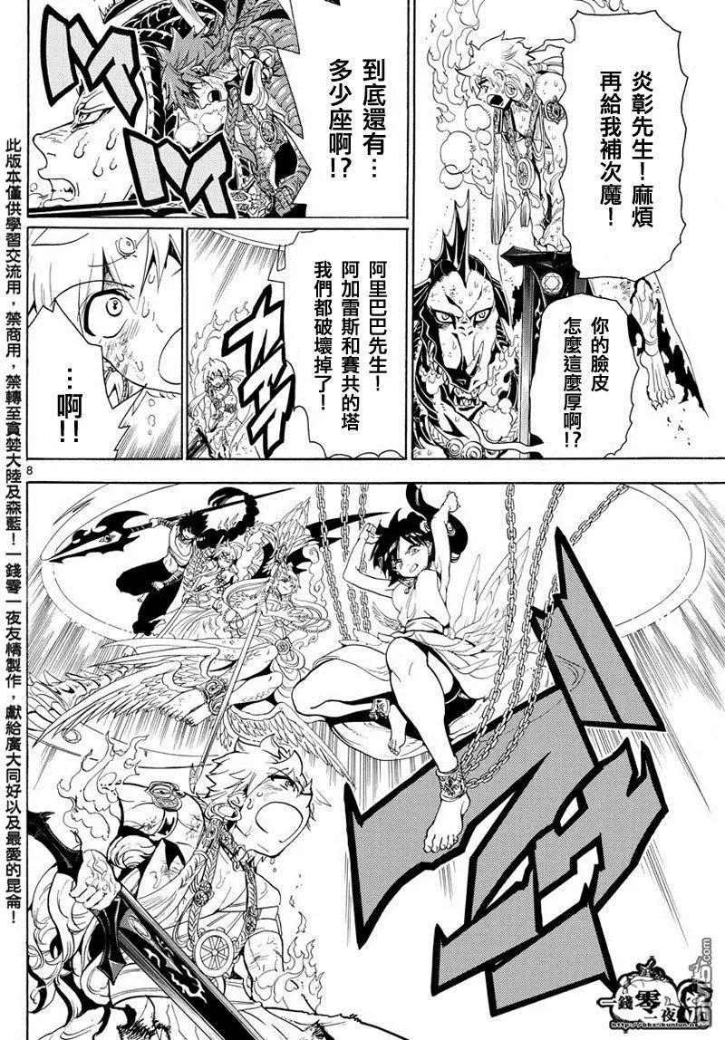 第366回 胆小之人7