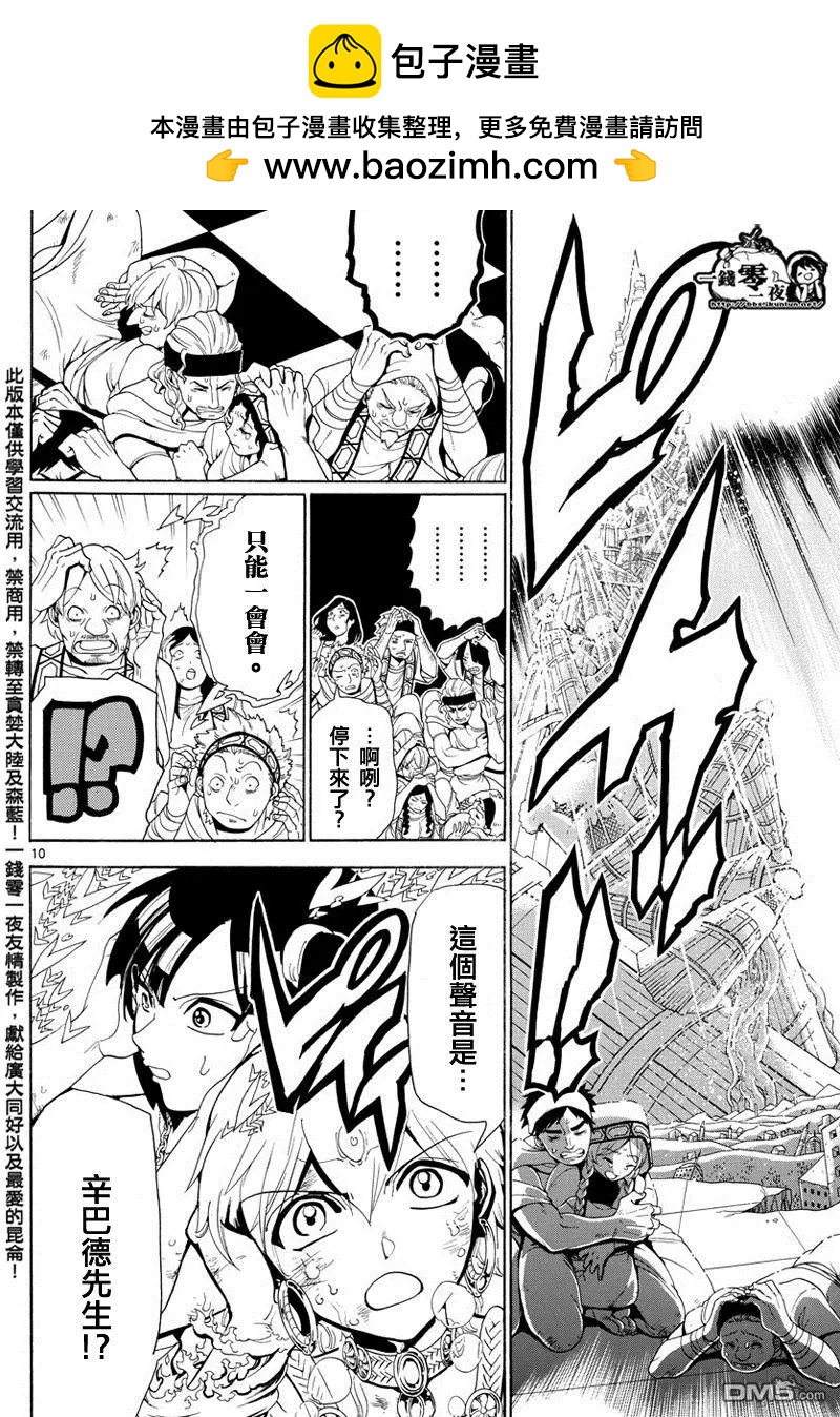 第366回 胆小之人9