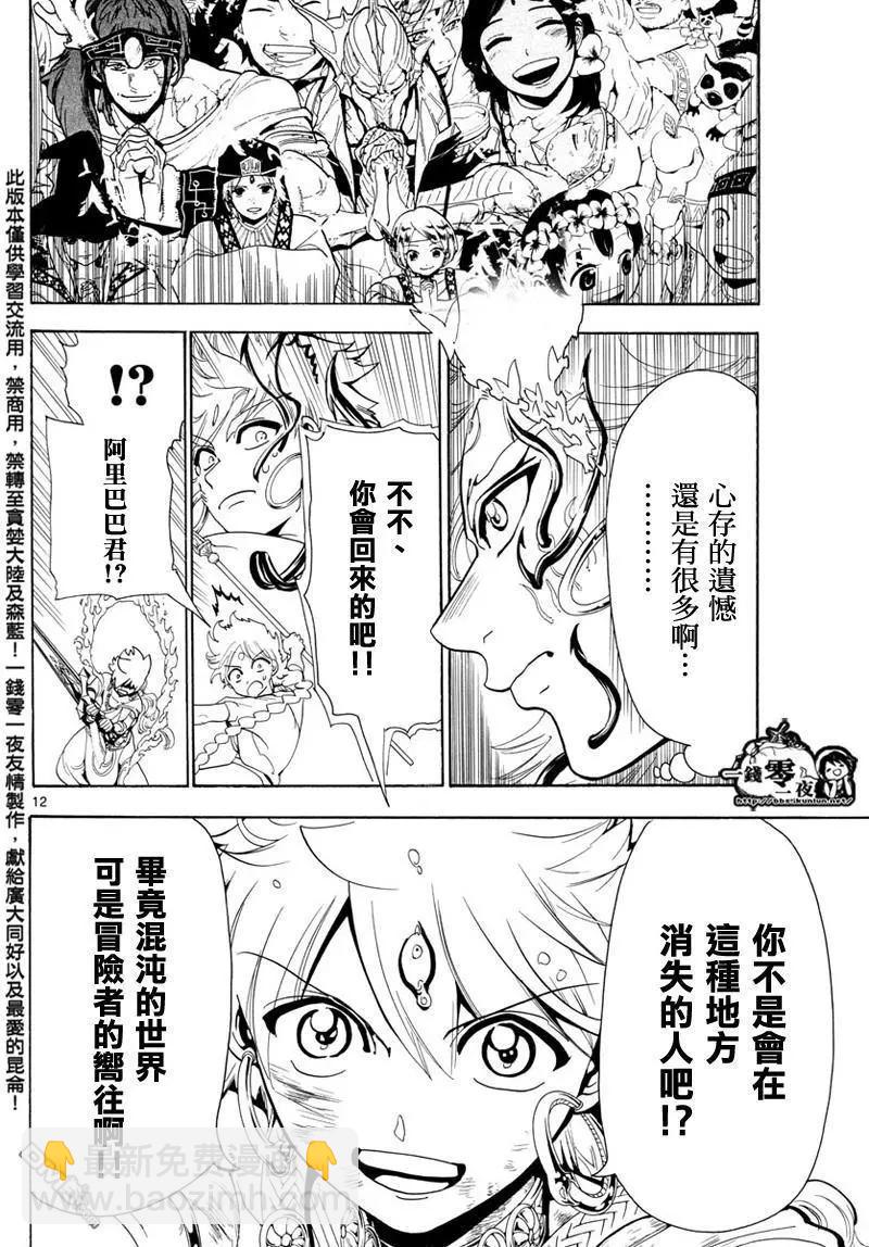 第368回 界限点10