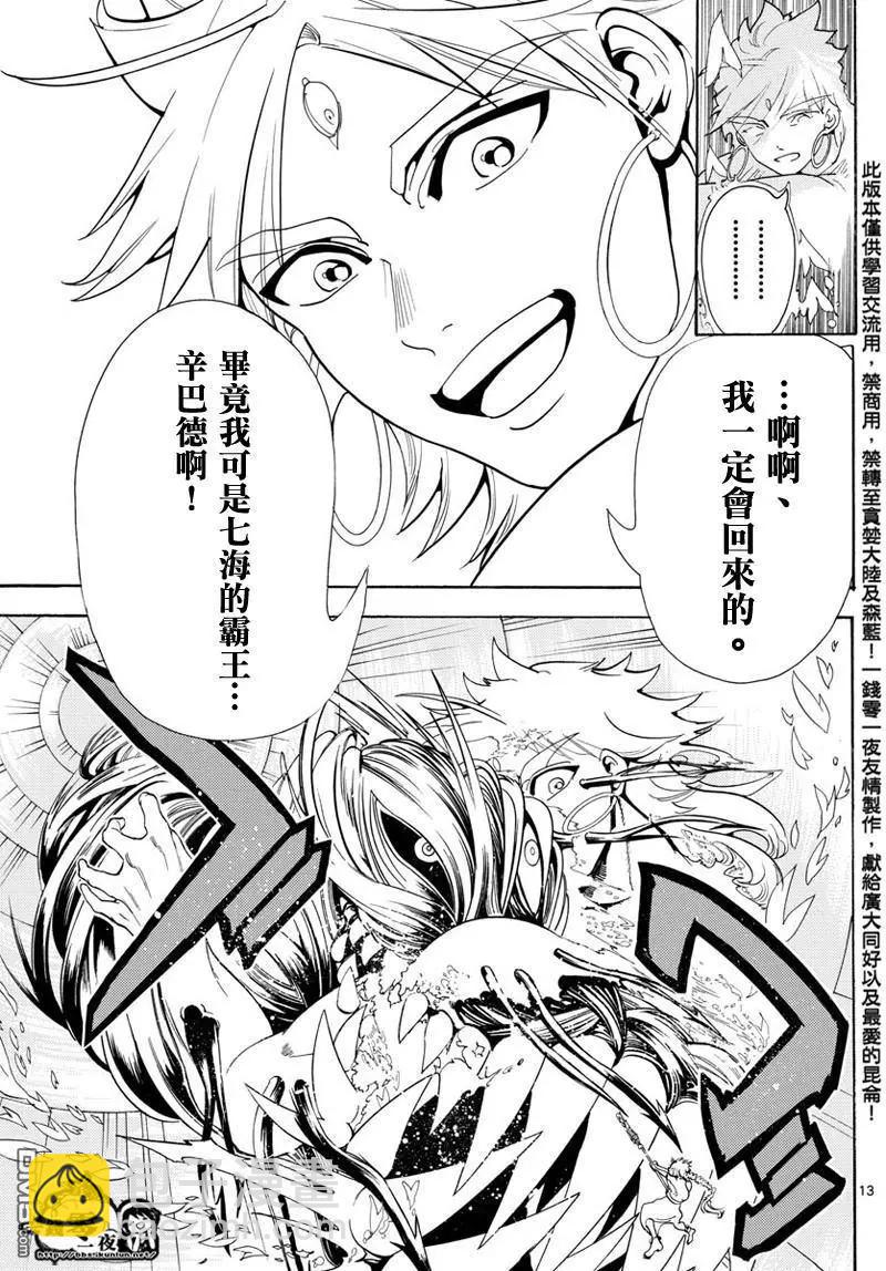 第368回 界限点11