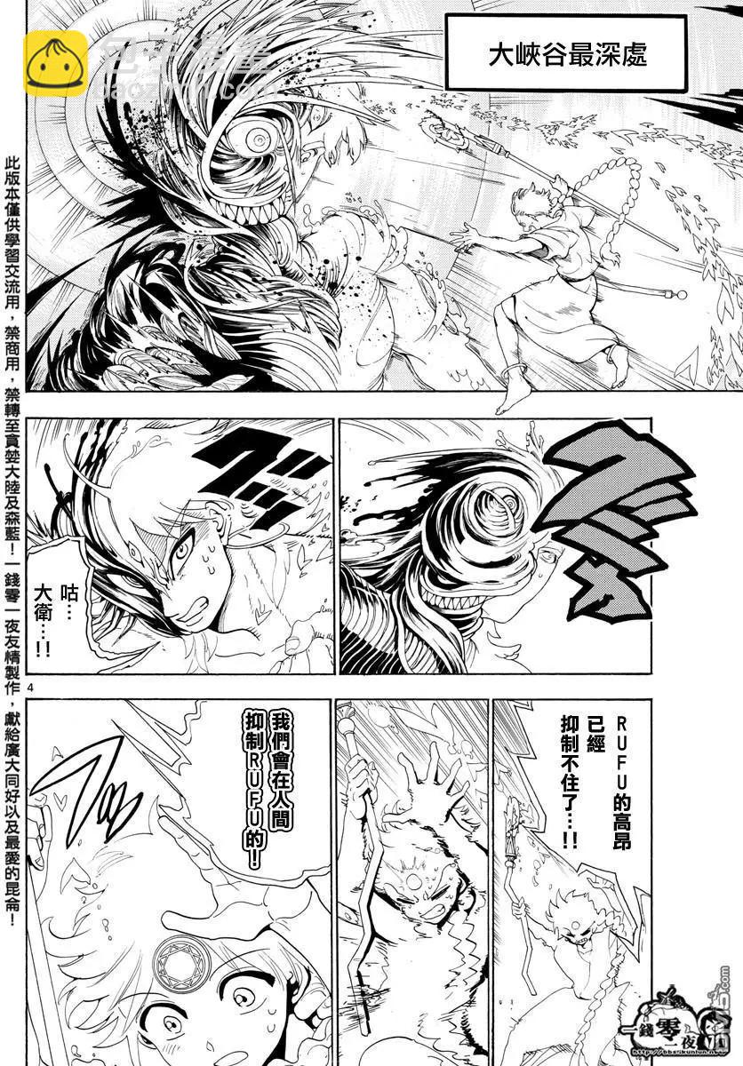 第368回 界限点2