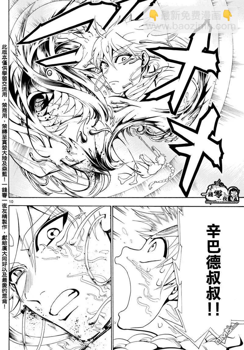 第368回 界限点8