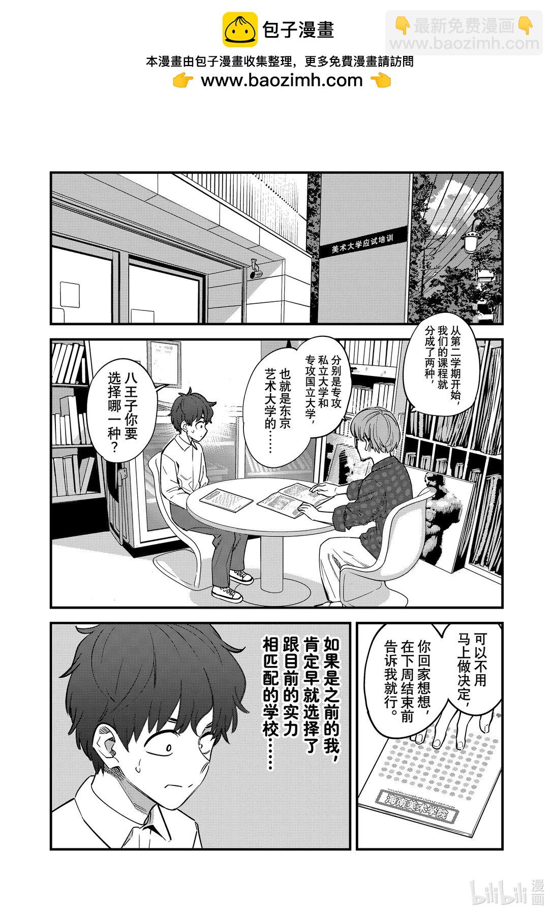 153 前辈，你的梦想是什么？1