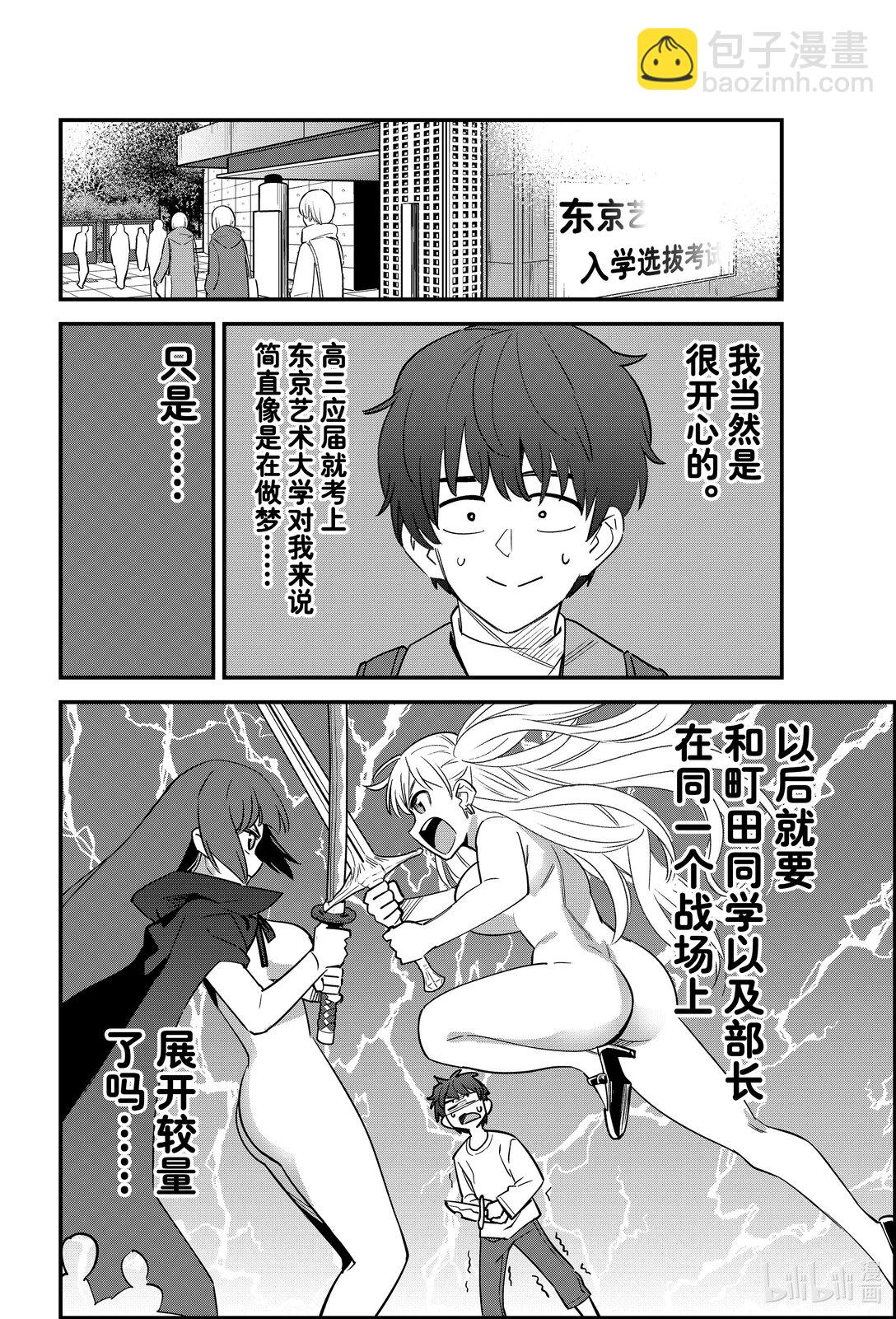 153 前辈，你的梦想是什么？11
