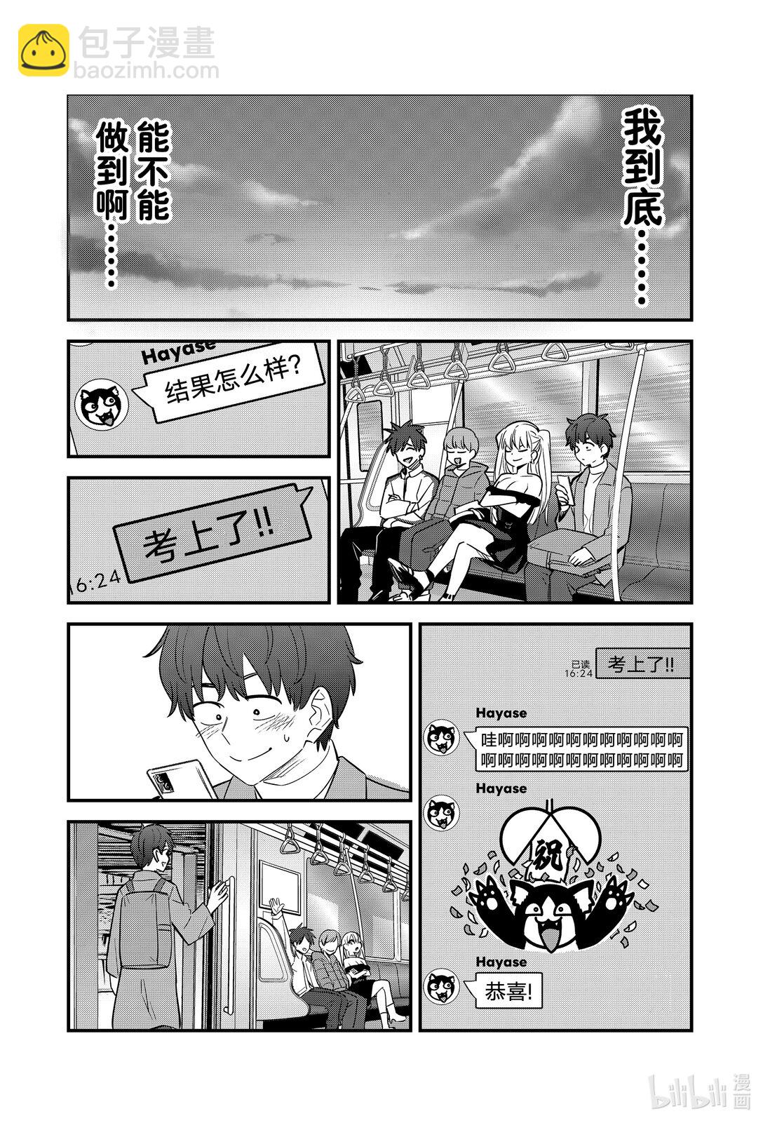 153 前辈，你的梦想是什么？12