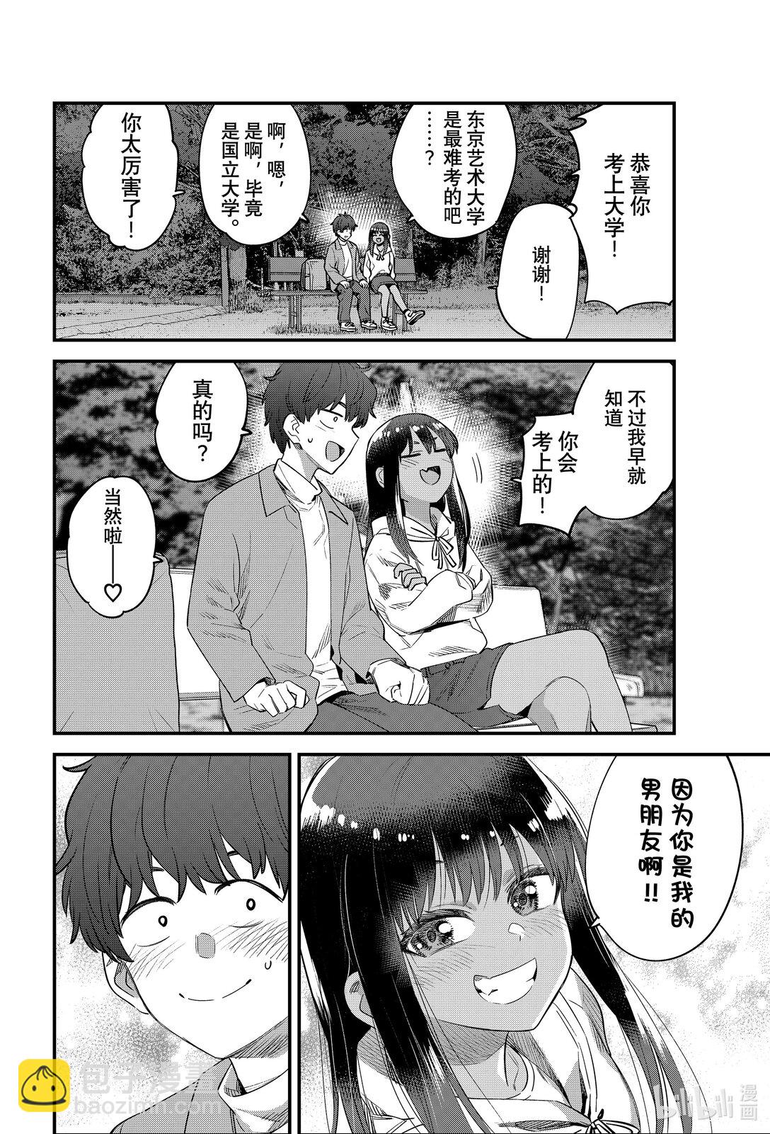 153 前辈，你的梦想是什么？15