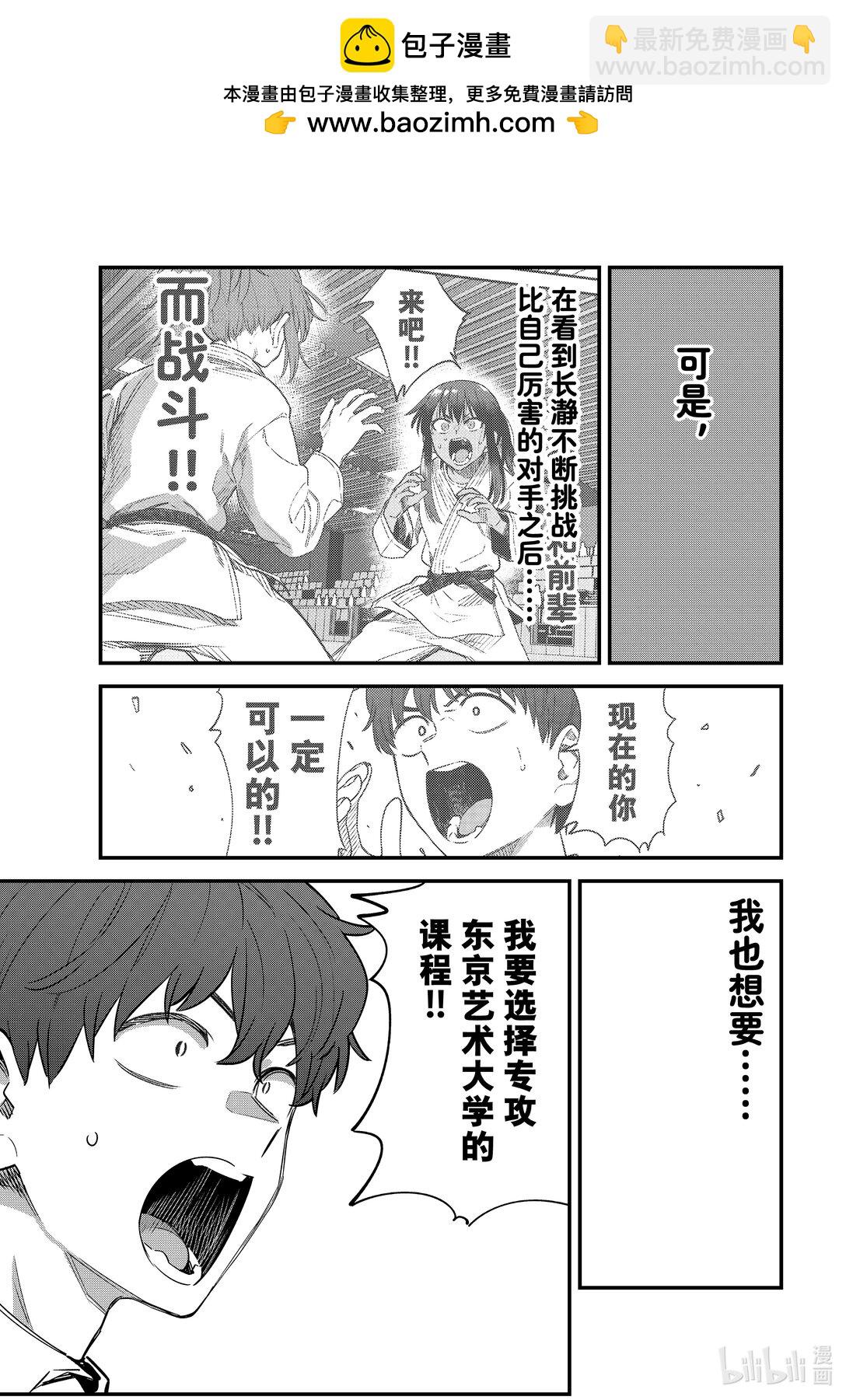 153 前辈，你的梦想是什么？2