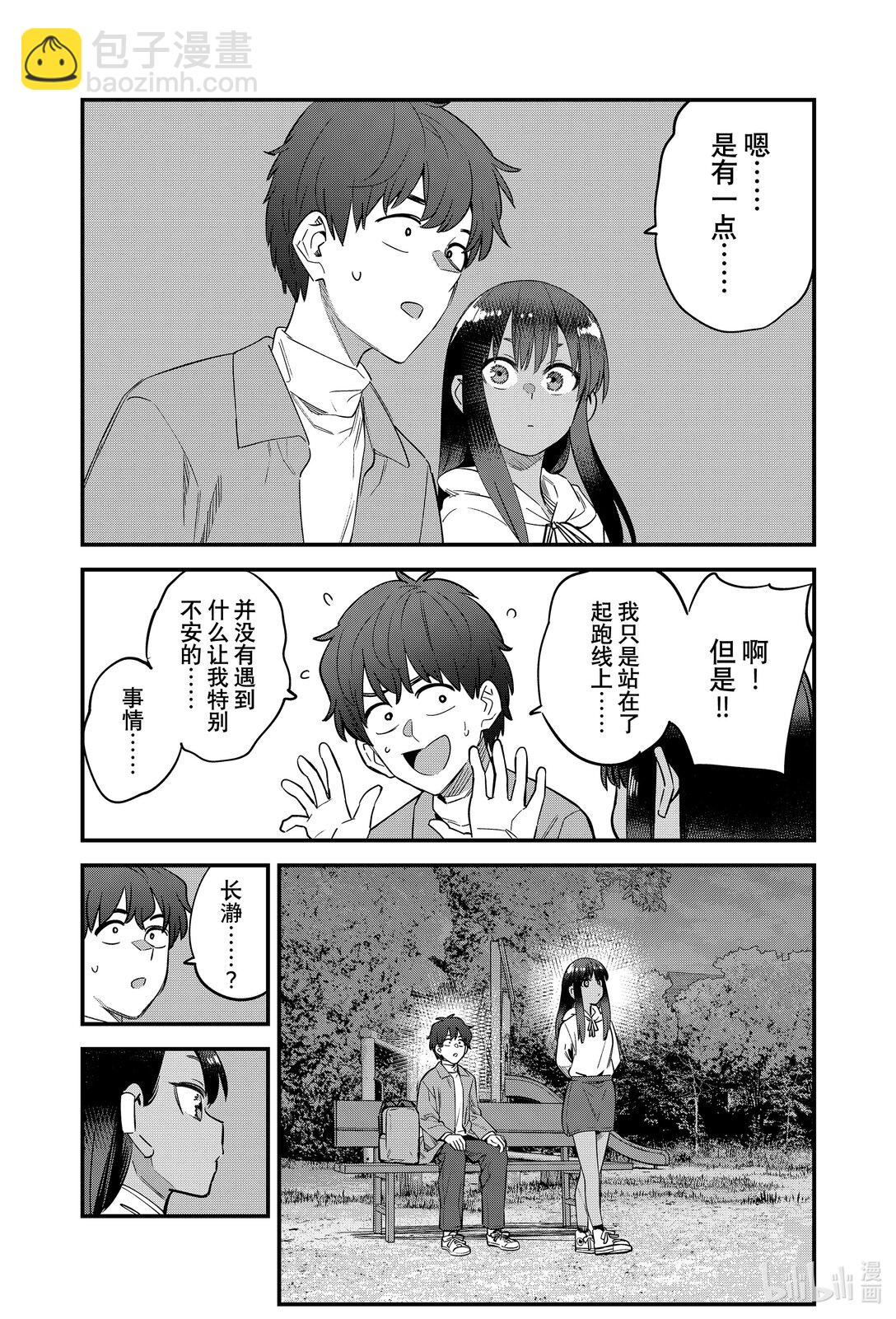 153 前辈，你的梦想是什么？20