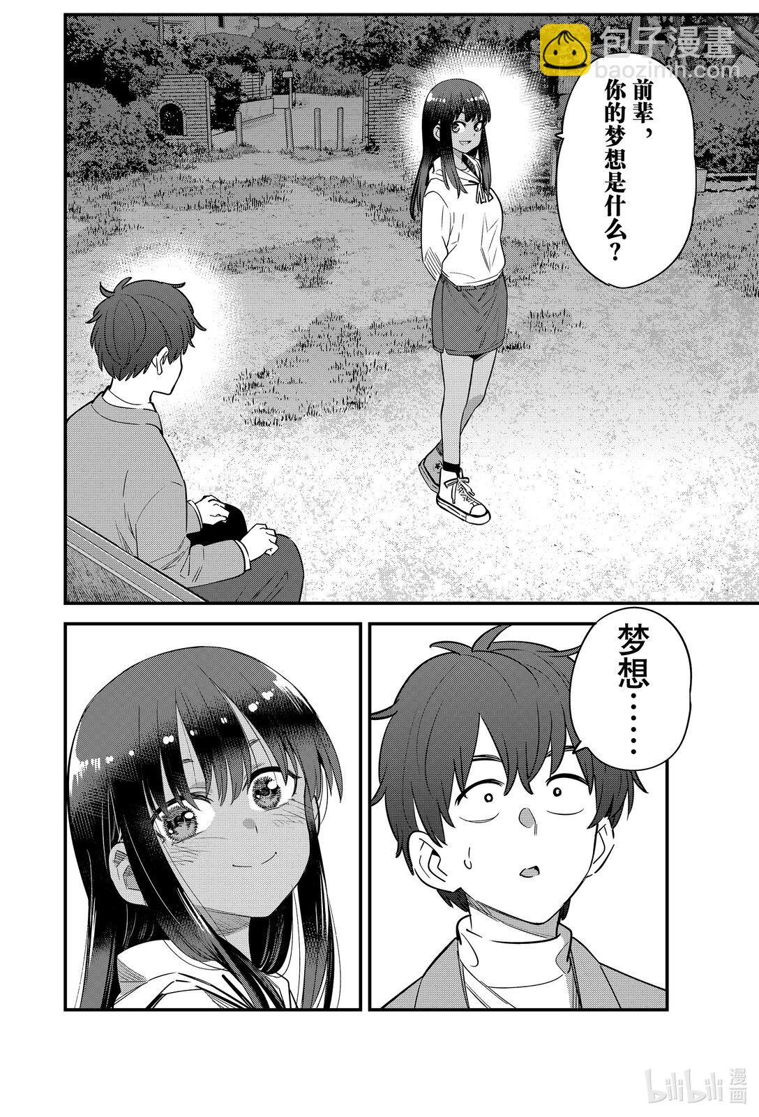 153 前辈，你的梦想是什么？21