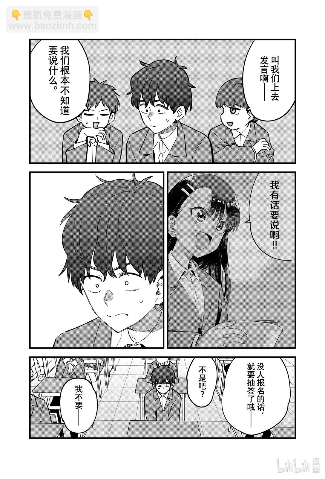 153 前辈，你的梦想是什么？29