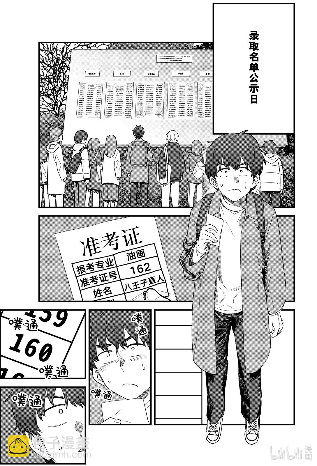 153 前辈，你的梦想是什么？6