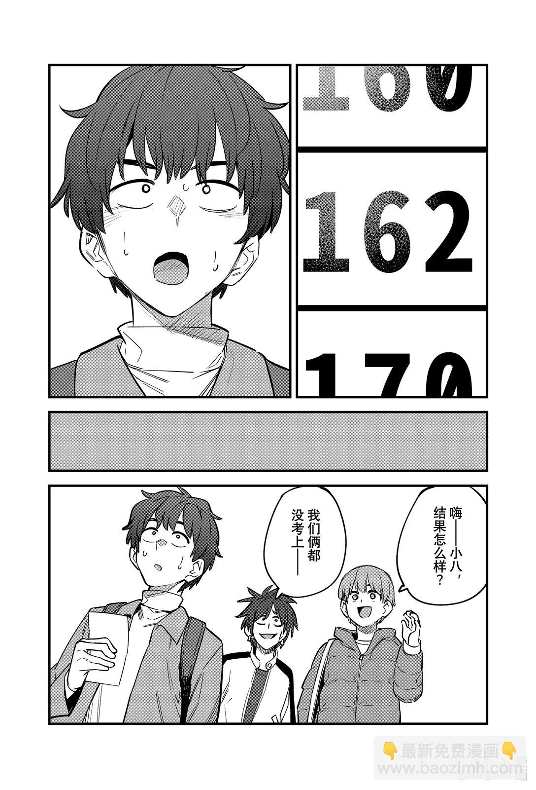 153 前辈，你的梦想是什么？7