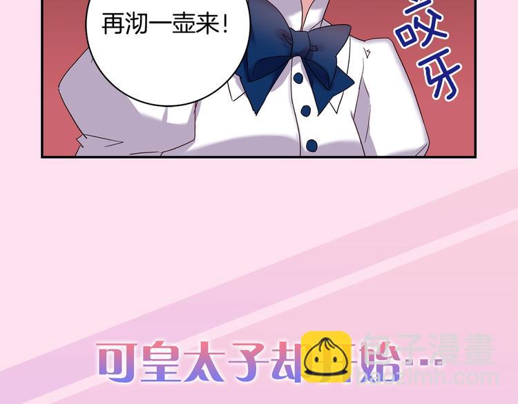 序章 穿越恶女VS心机太子44