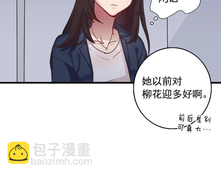 第1话 被夺所爱，失足穿越29