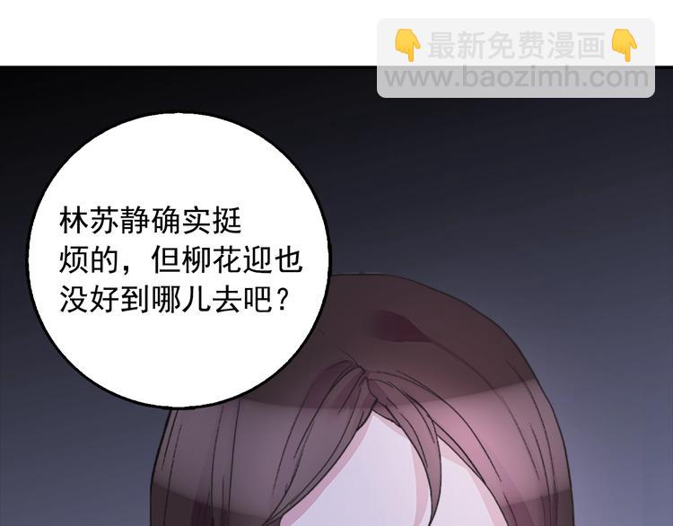 第1话 被夺所爱，失足穿越30