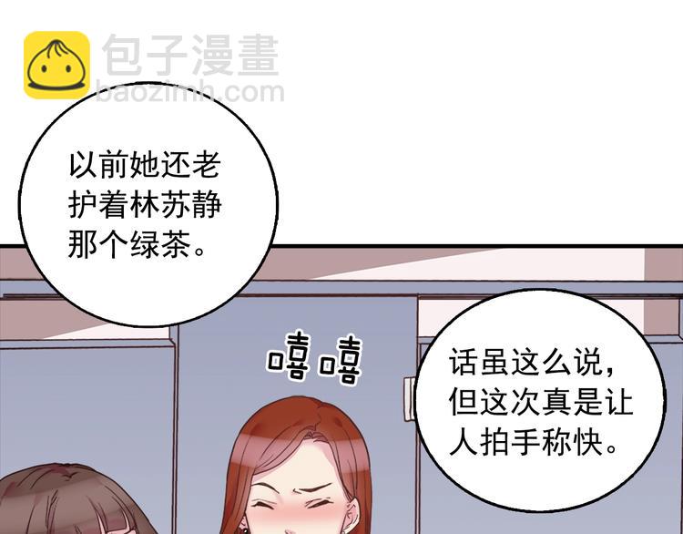 第1话 被夺所爱，失足穿越32