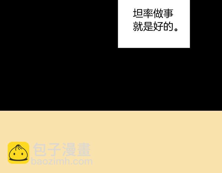 第1话 被夺所爱，失足穿越70
