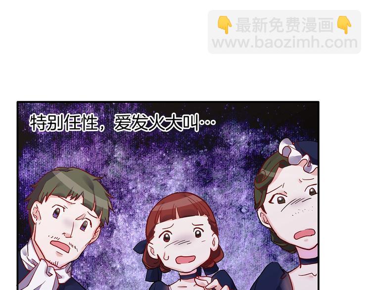 第2话 重生，变成恶女？108