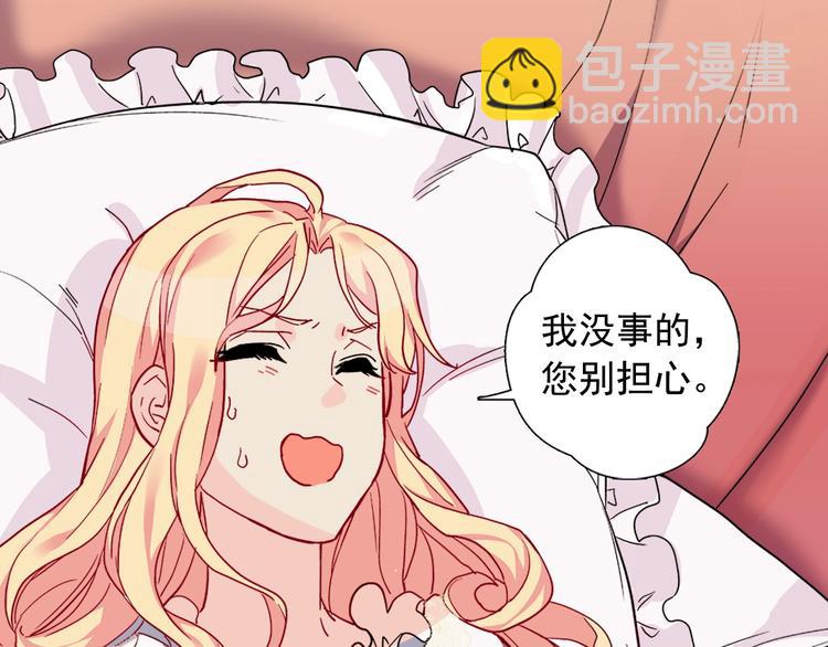第2话 重生，变成恶女？45