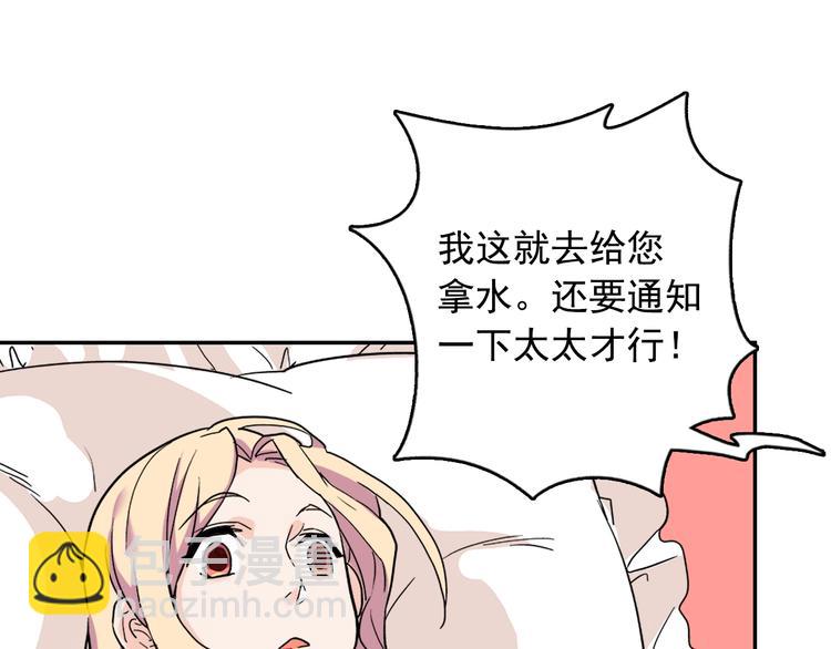 第2话 重生，变成恶女？55
