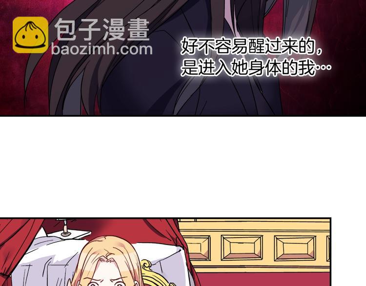 第2话 重生，变成恶女？88