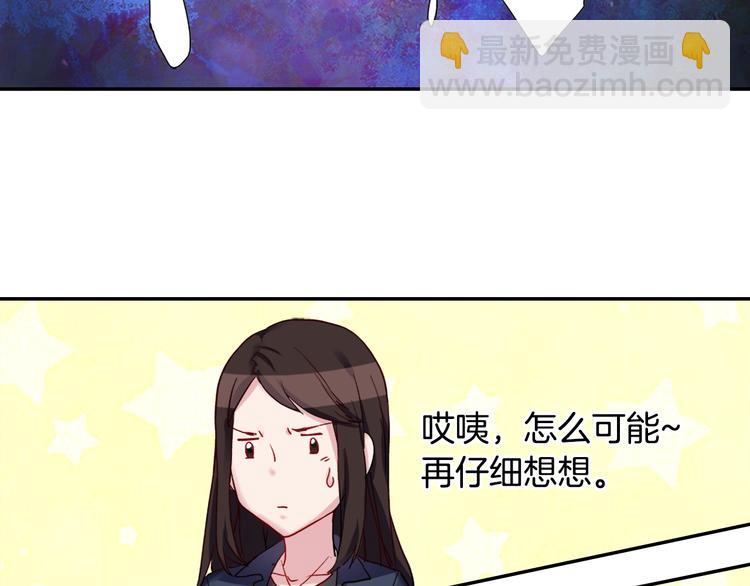 第2话 重生，变成恶女？96