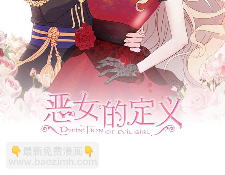 第3话 被迫入宫1