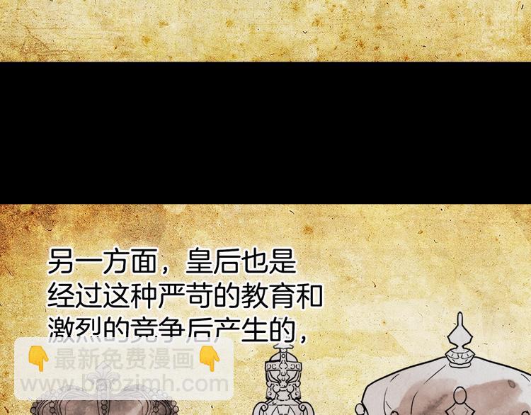 第3话 被迫入宫107