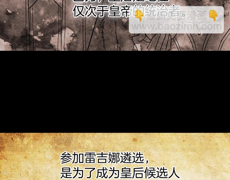 第3话 被迫入宫109