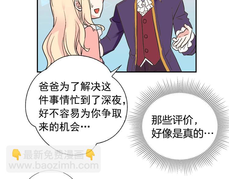第3话 被迫入宫116