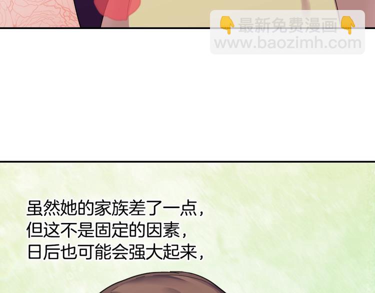 第3话 被迫入宫121