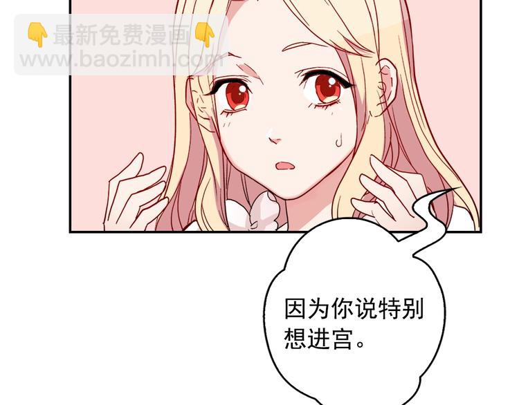 第3话 被迫入宫129