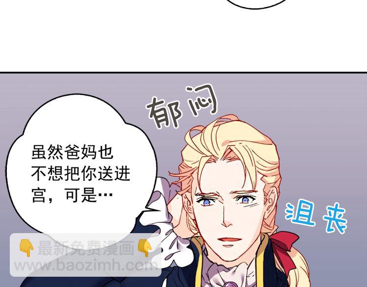 第3话 被迫入宫130