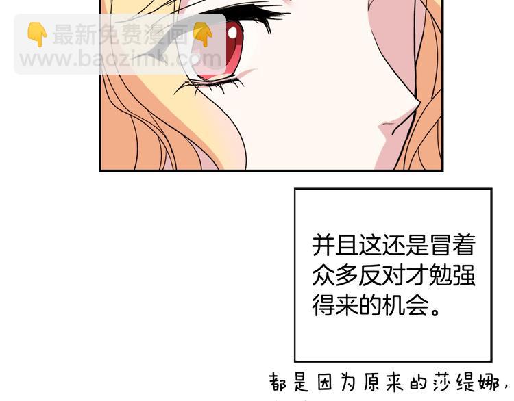 第3话 被迫入宫138