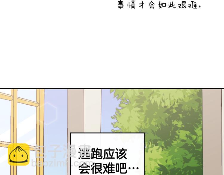 第3话 被迫入宫139