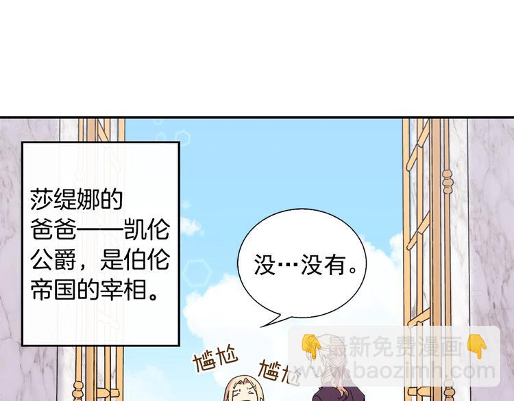 第3话 被迫入宫18