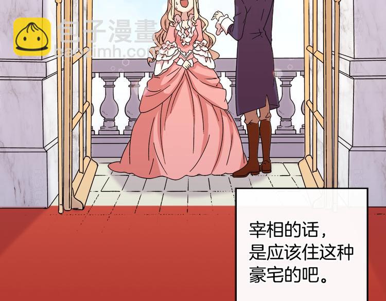 第3话 被迫入宫19